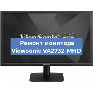 Ремонт монитора Viewsonic VA2732-MHD в Самаре